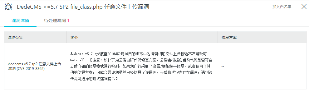 file_class.php 任意文件上传漏洞