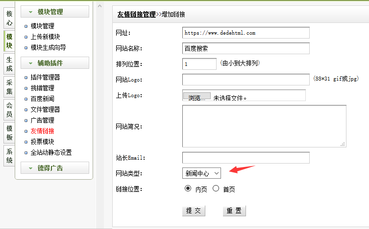 友情链接 友情链接