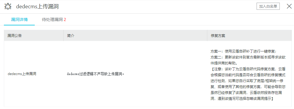织梦DedeCMS上传漏洞