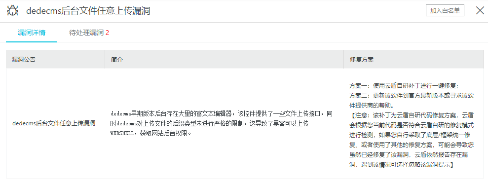 织梦DedeCMS后台文件任意上传漏洞 织梦DedeCMS后台文件任意上传漏洞