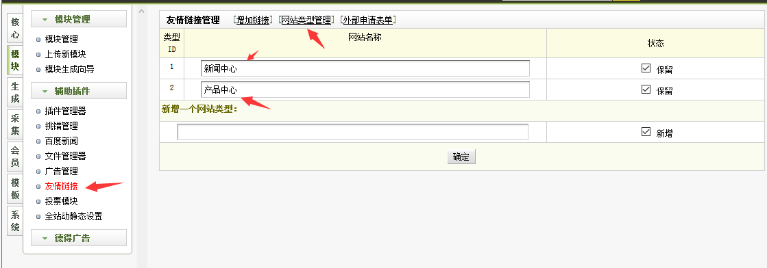 友情链接 友情链接