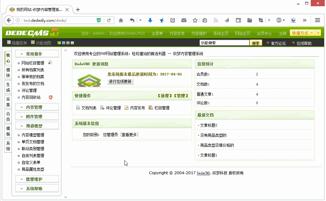 织梦DedeCMS自定义表单导出到excel 织梦DedeCMS自定义表单导出到excel