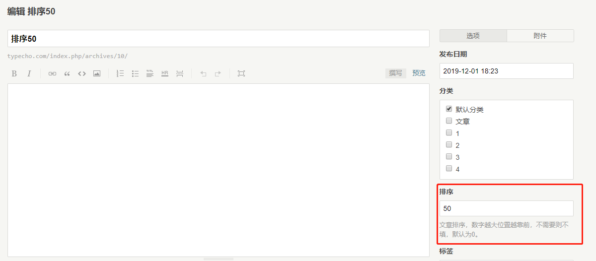 支持自定义排序 支持自定义排序