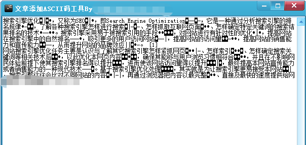 给网页加入ascii干扰码实现快速收录 给网页加入ascii干扰码实现快速收录