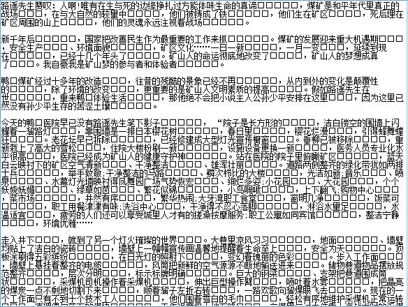 【黑帽SEO】给网页加入ascii干扰码实现快速收录 【黑帽SEO】给网页加入ascii干扰码实现快速收录