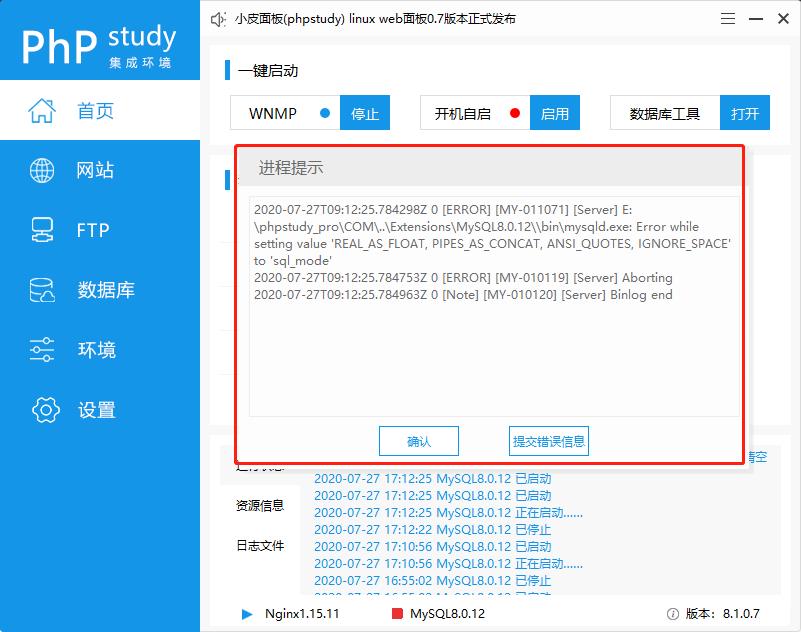 PhPstudy升级后数据库无法启动的解决办法