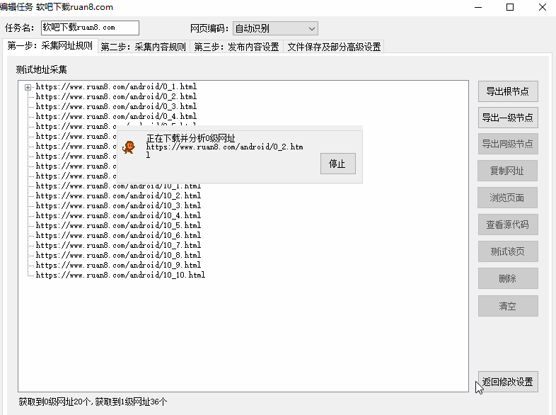火车头采集规则