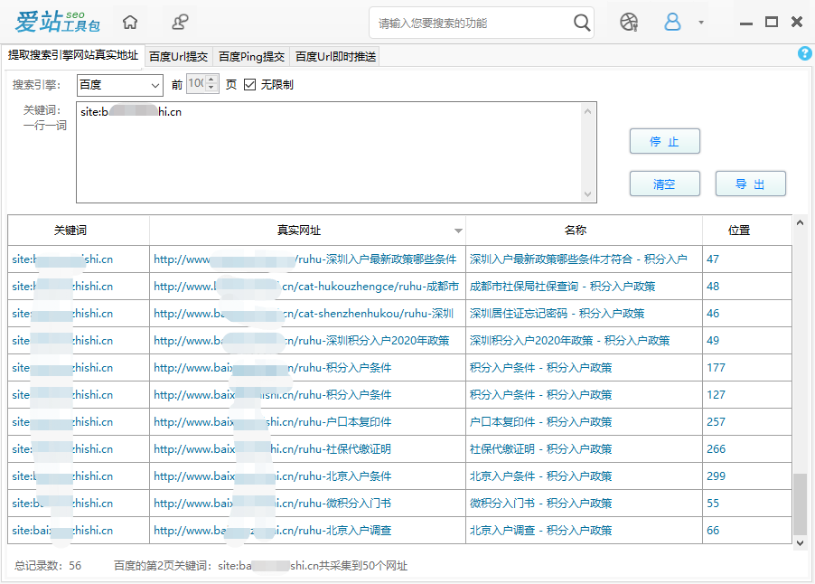 网页404死链被百度收录的处理办法 网页404死链被百度收录的处理办法