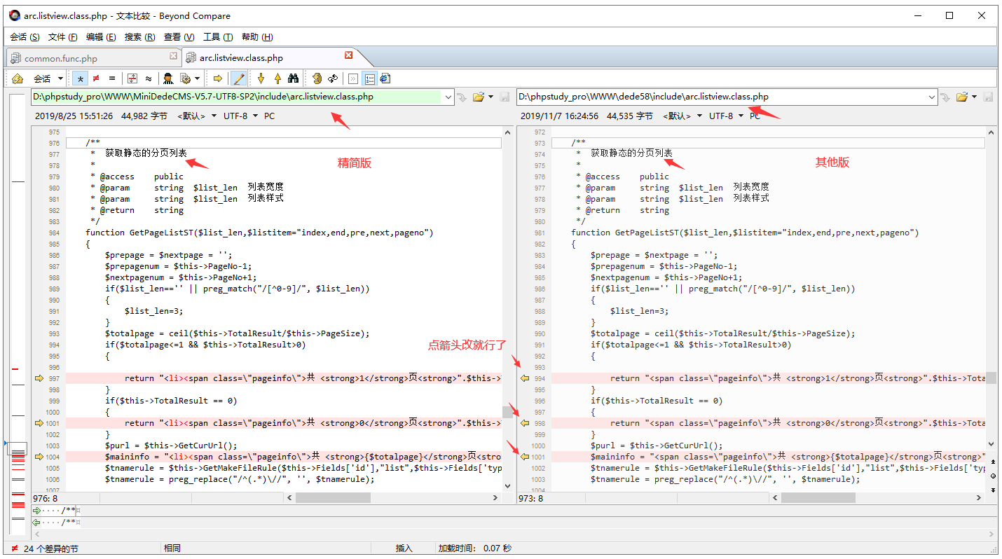 织梦DedeCMS安全修复漏洞版 织梦DedeCMS安全修复漏洞版