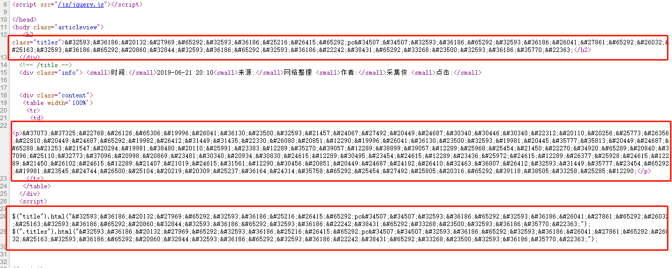 织梦DedeCMS网站标题/内容文字自动转码插件