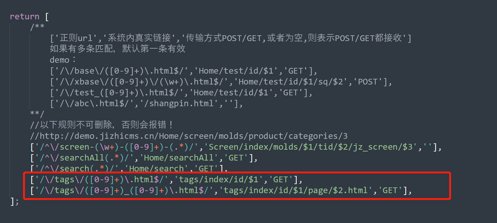 极致CMS TAG标签URL