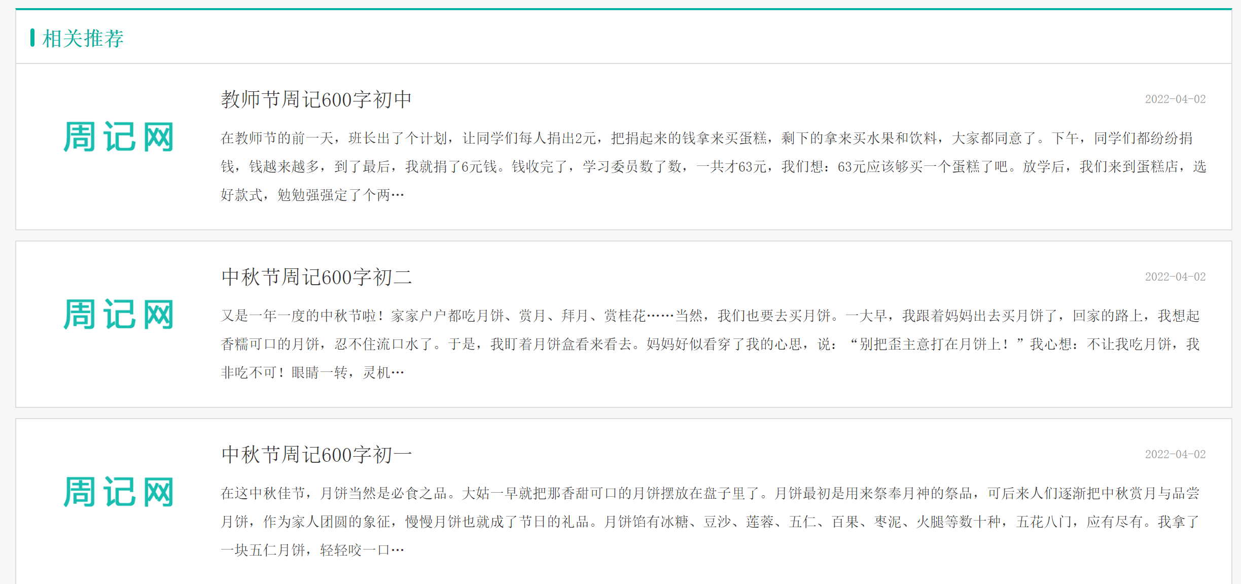 Typecho相关文章随机排序