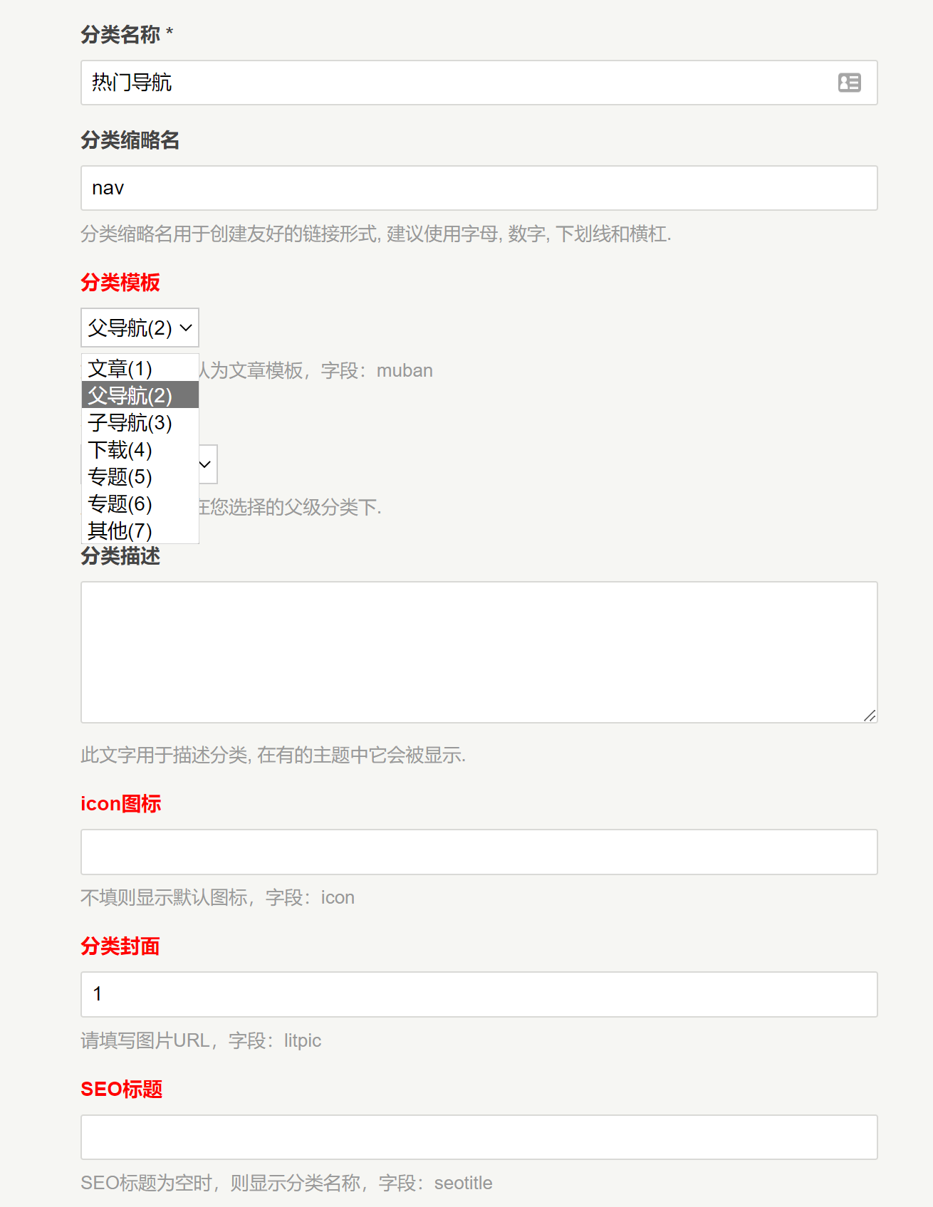 Typecho 1.2 SEOGO个人开发版