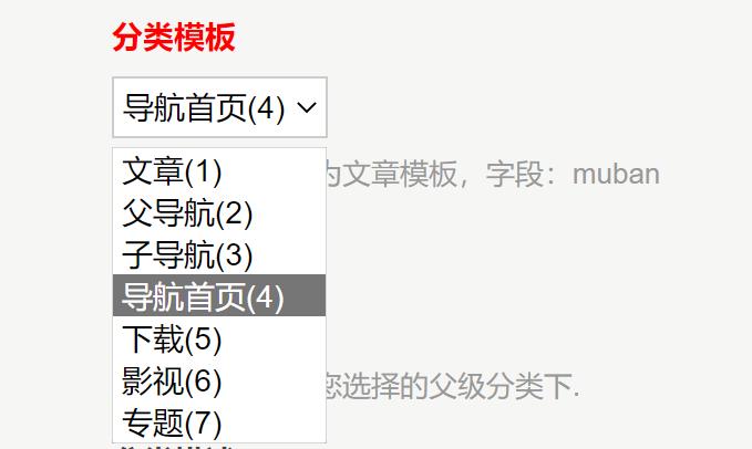 支持分类模板选择