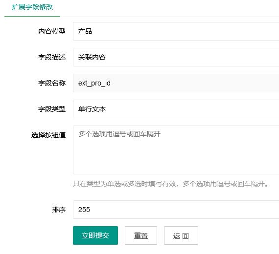 PbootCMS通过文章ID关联任意内容