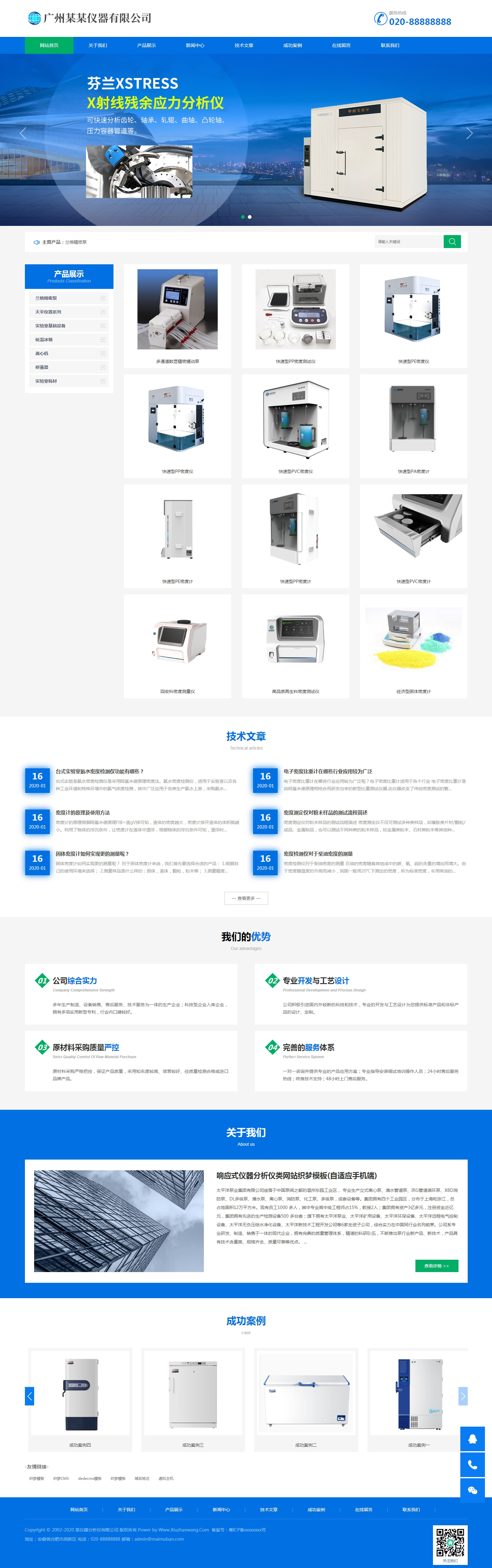 小旋风蜘蛛池Pro2.2、2.3模板100套