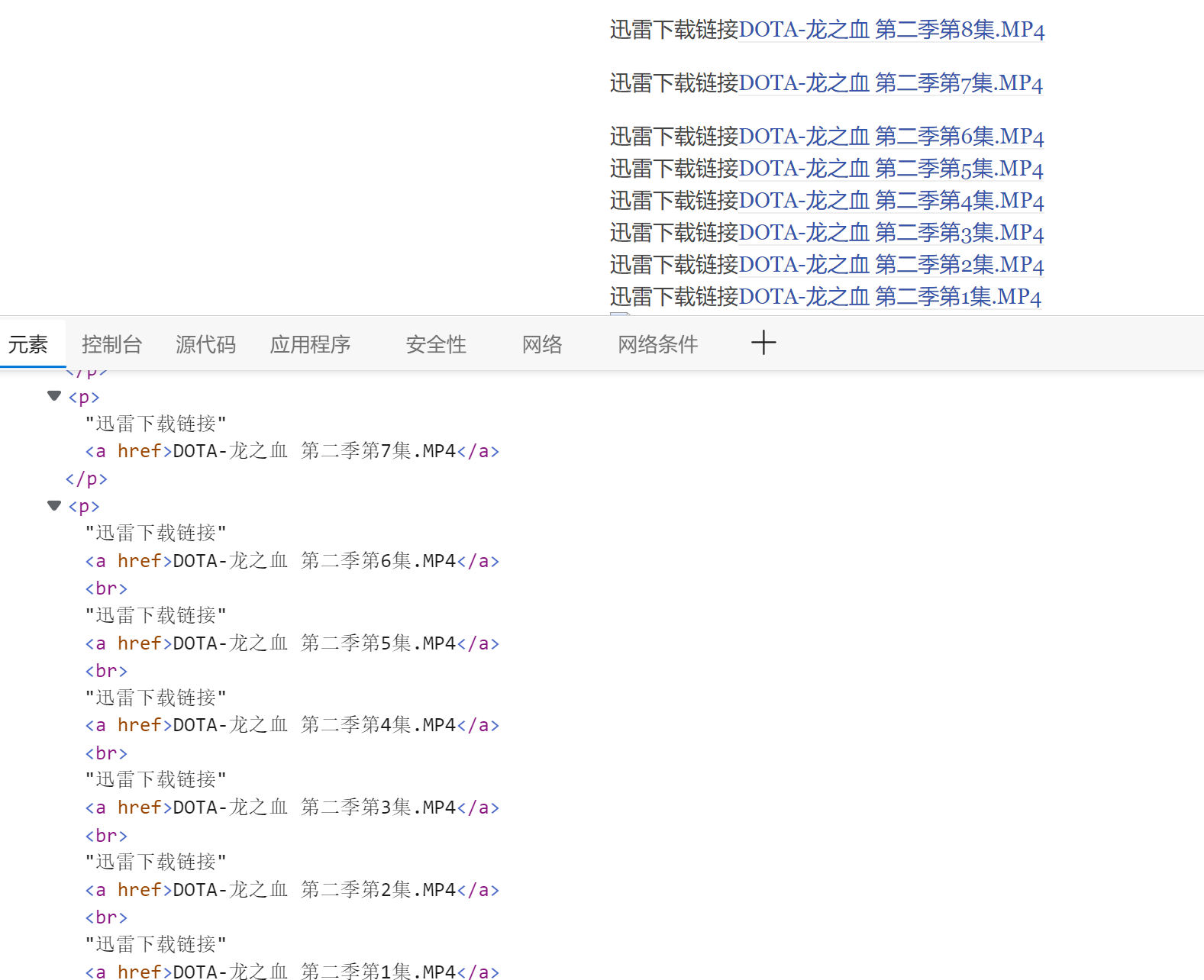 解决Typecho1.2无法解析磁力、迅雷等链接