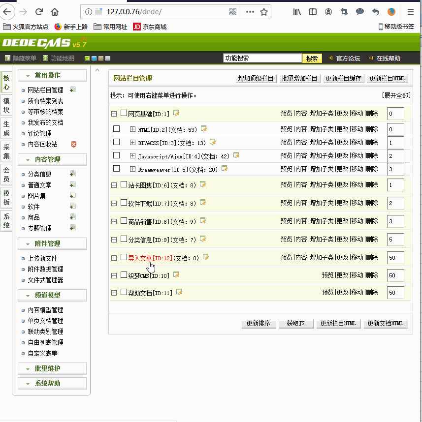 织梦DedeCMS批量导入excel表文章内容插件 织梦DedeCMS批量导入excel表文章内容插件