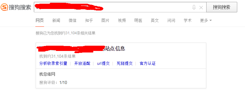 搜狗收录 搜狗收录