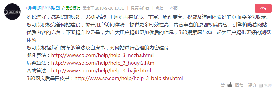 版主回复 版主回复