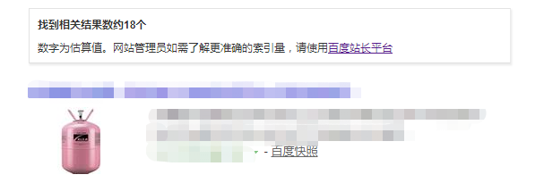 百度搜索结果出图 百度搜索结果出图