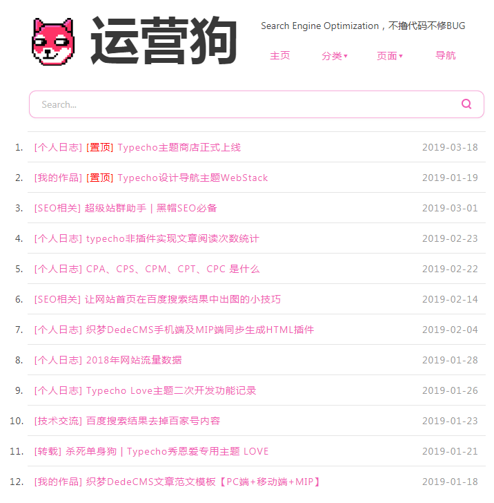Typecho简单清爽主题LOVE+