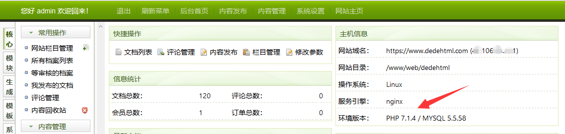 织梦运行在PHP7