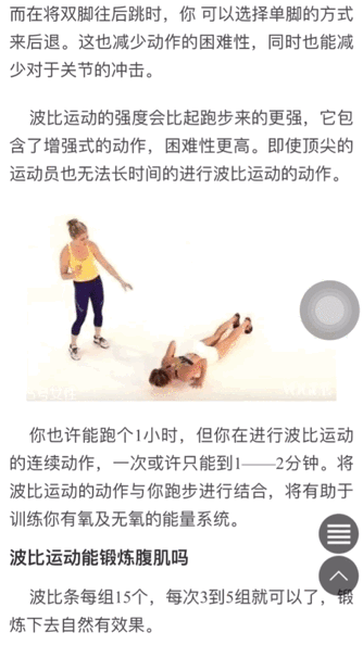 翻页诱导