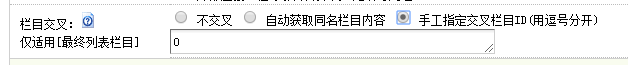 织梦DedeCMS栏目页调用全站文章的方法