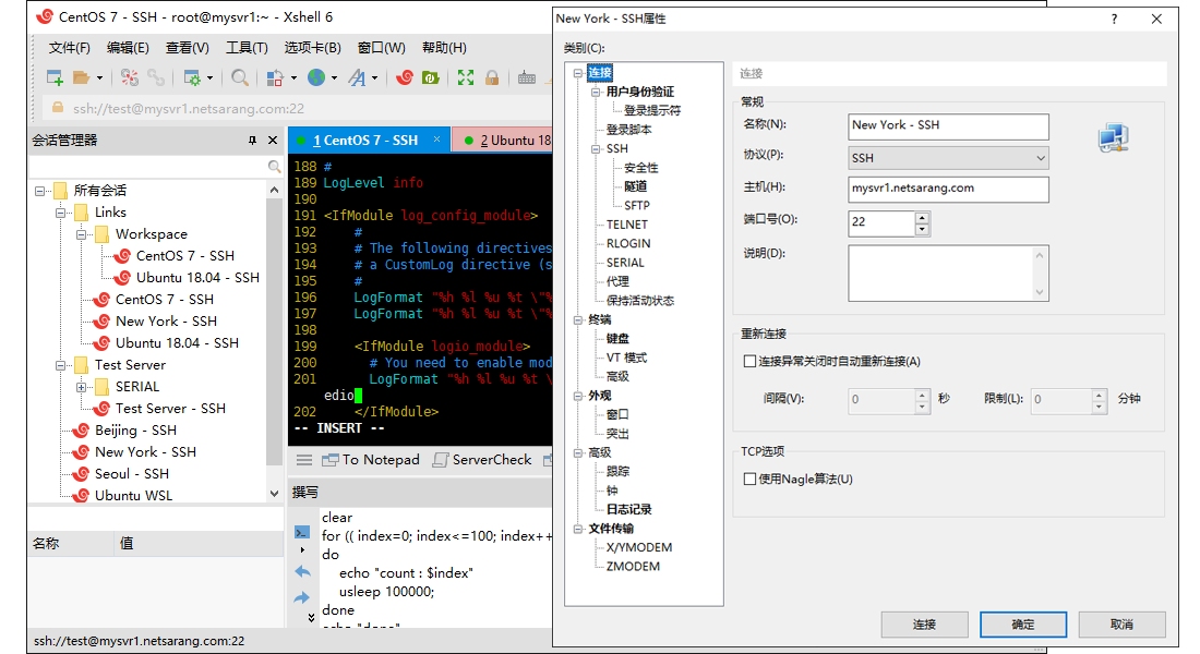 Xshell
