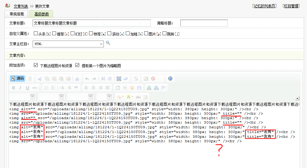 图片alt标签