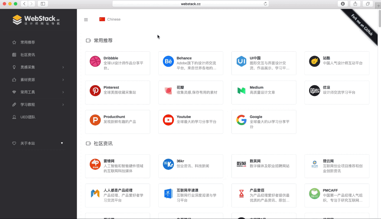 Typecho设计导航主题WebStack | 重磅更新【支持在线提交收录】