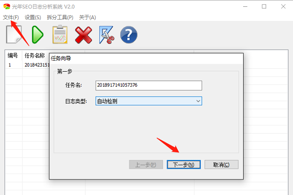 光年日志