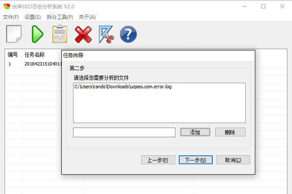 光年日志