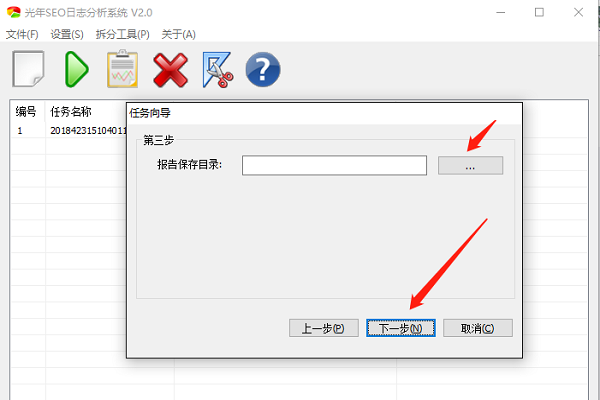 光年日志