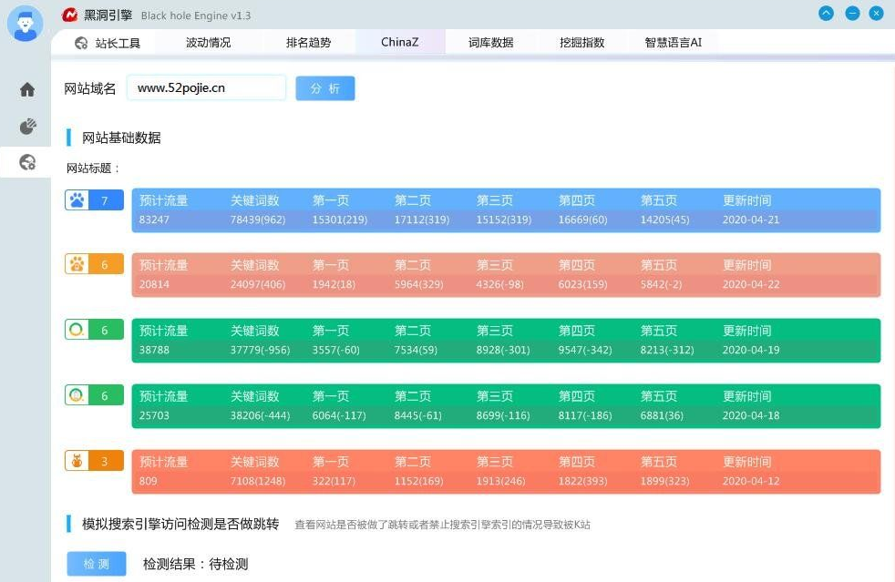 黑洞引擎