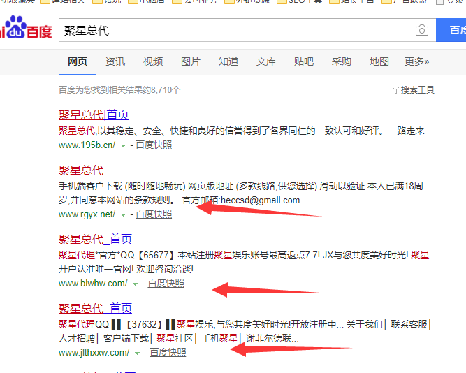 聚星总代