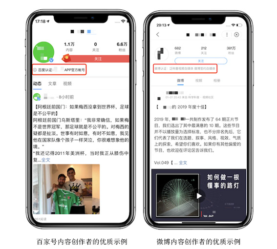 权威可信度