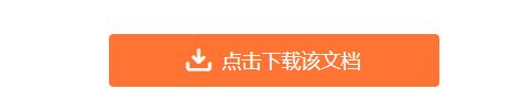 织梦DedeCMS文章内容自动生成Word、TXT文档插件