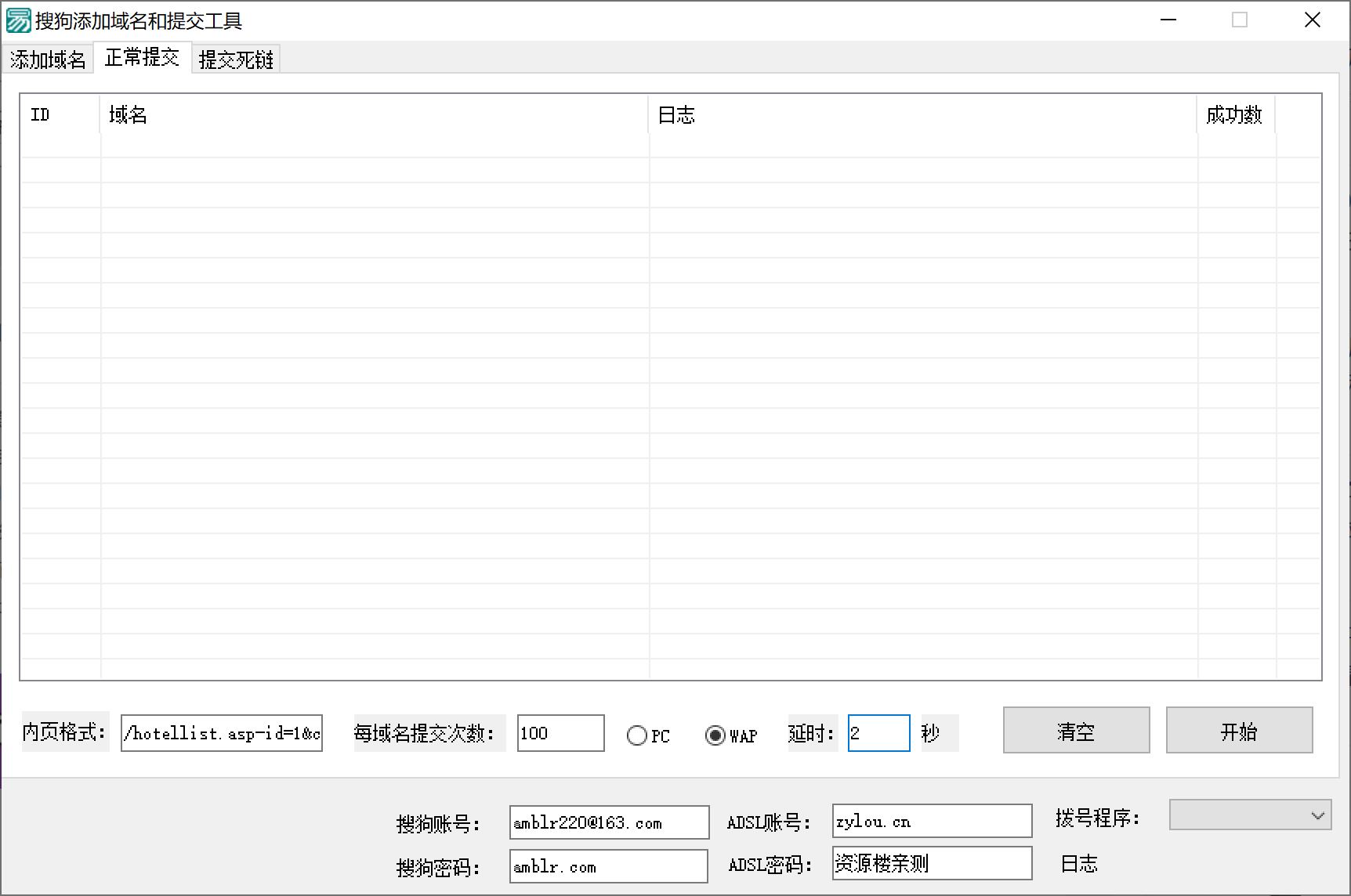 正常提交