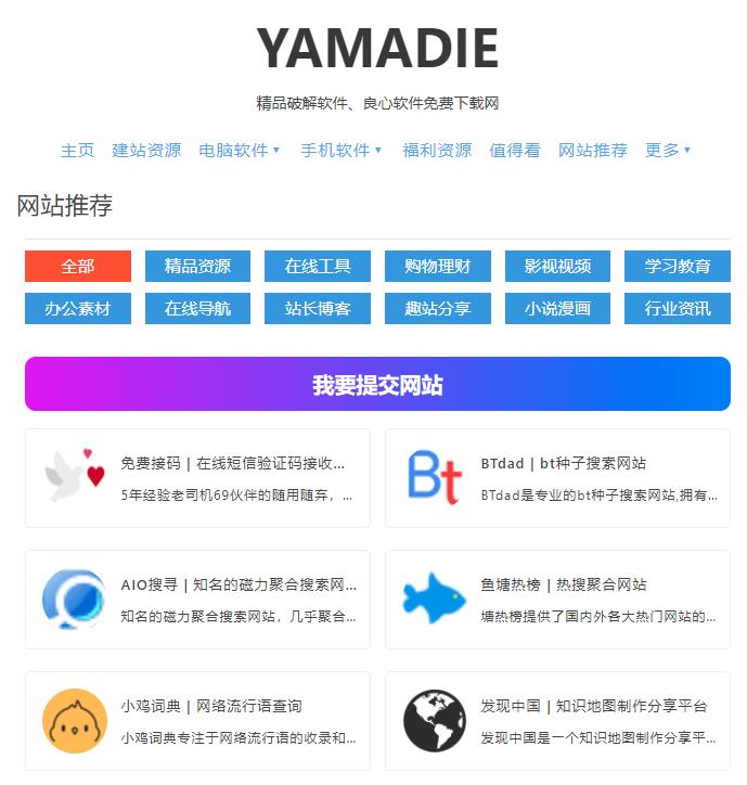 导航页面
