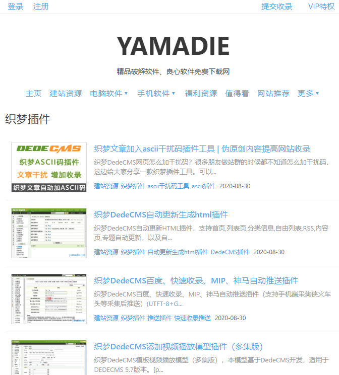 资讯列表