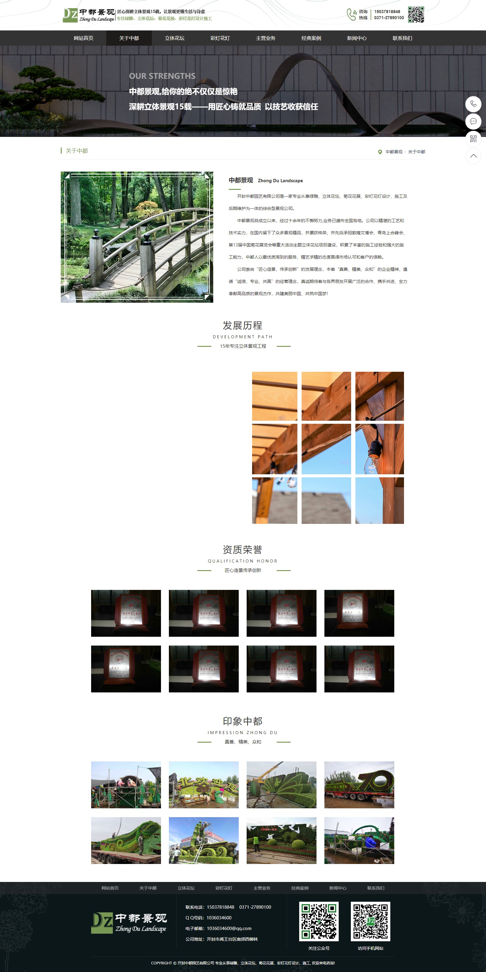 介绍页面