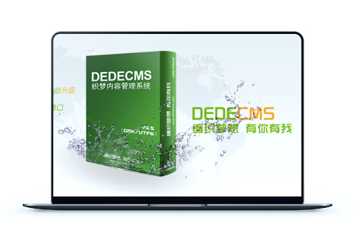 织梦DedeCMS后台模块管理空白不显示的解决方法