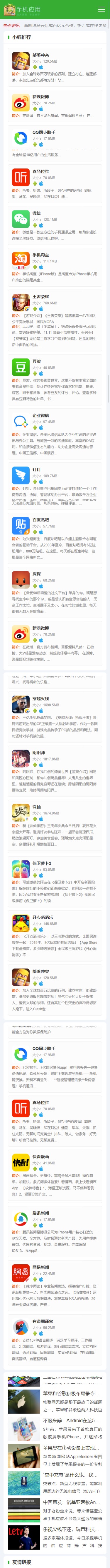移动端首页