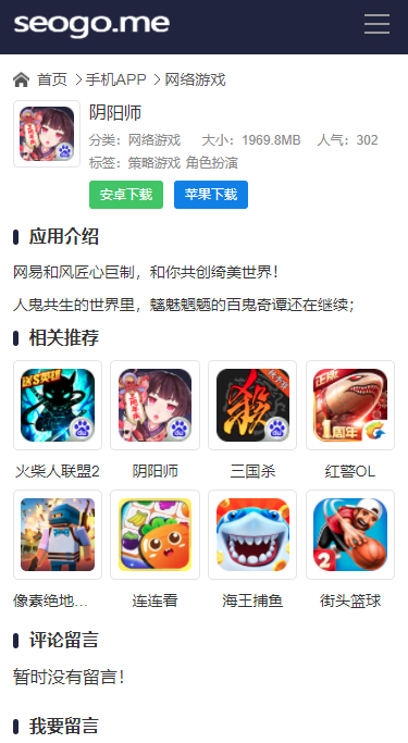 手机内容