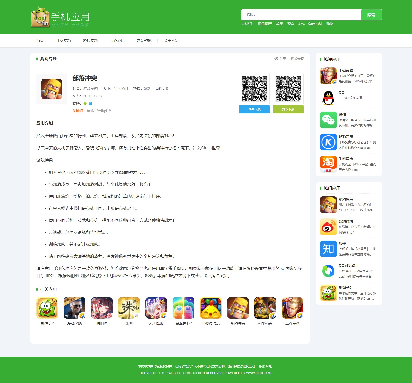 PC内页