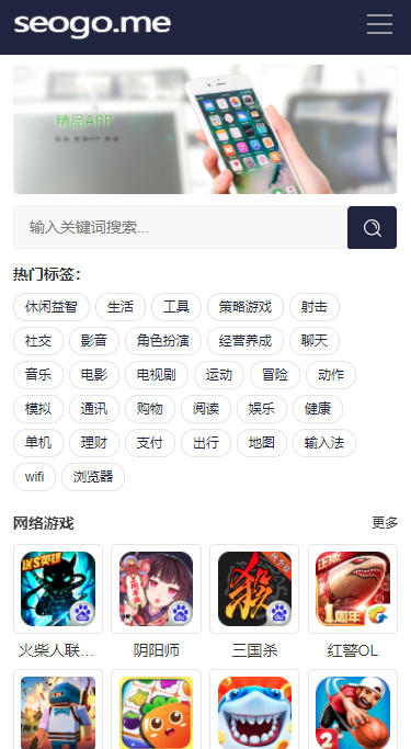 手机首页
