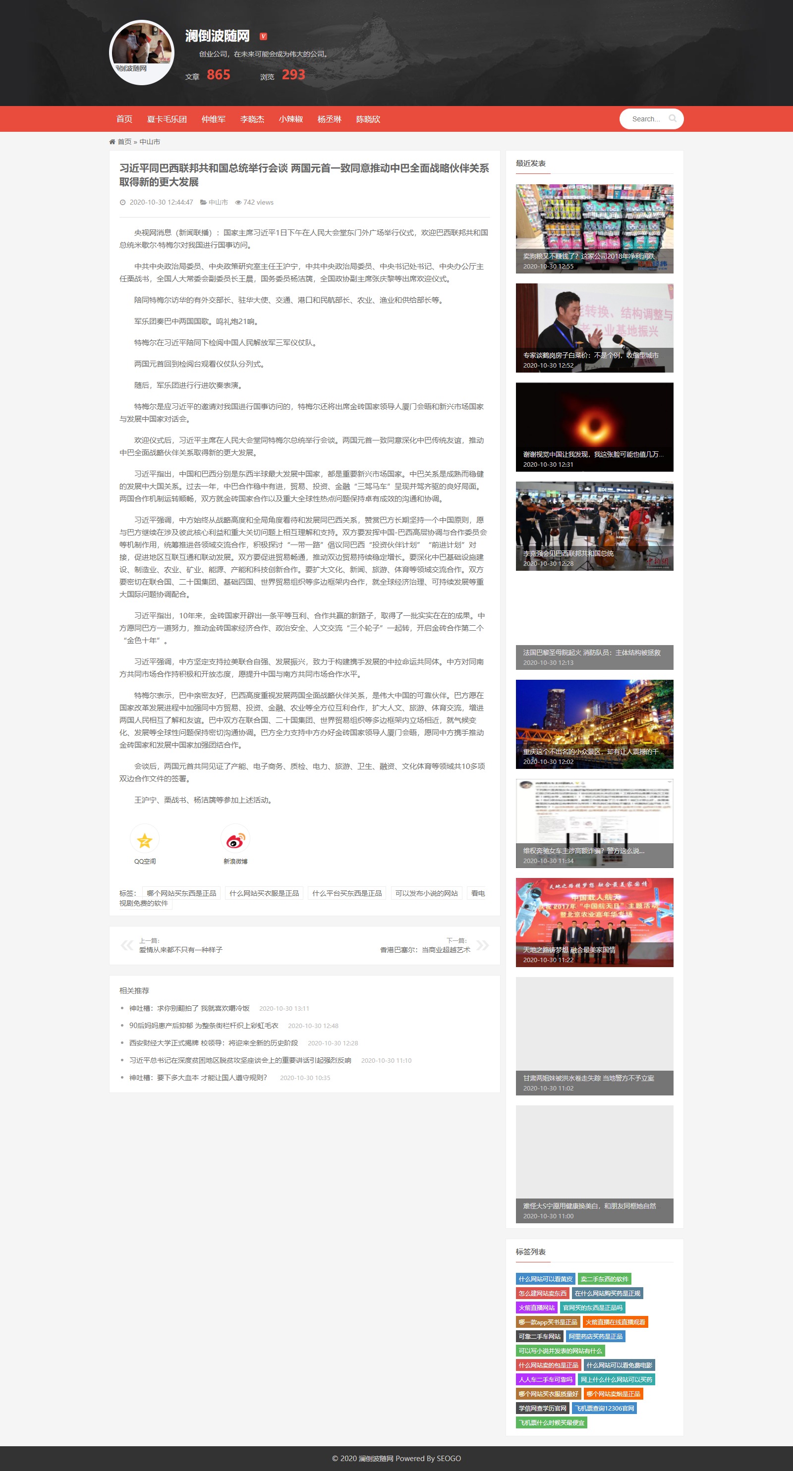 PC内容页