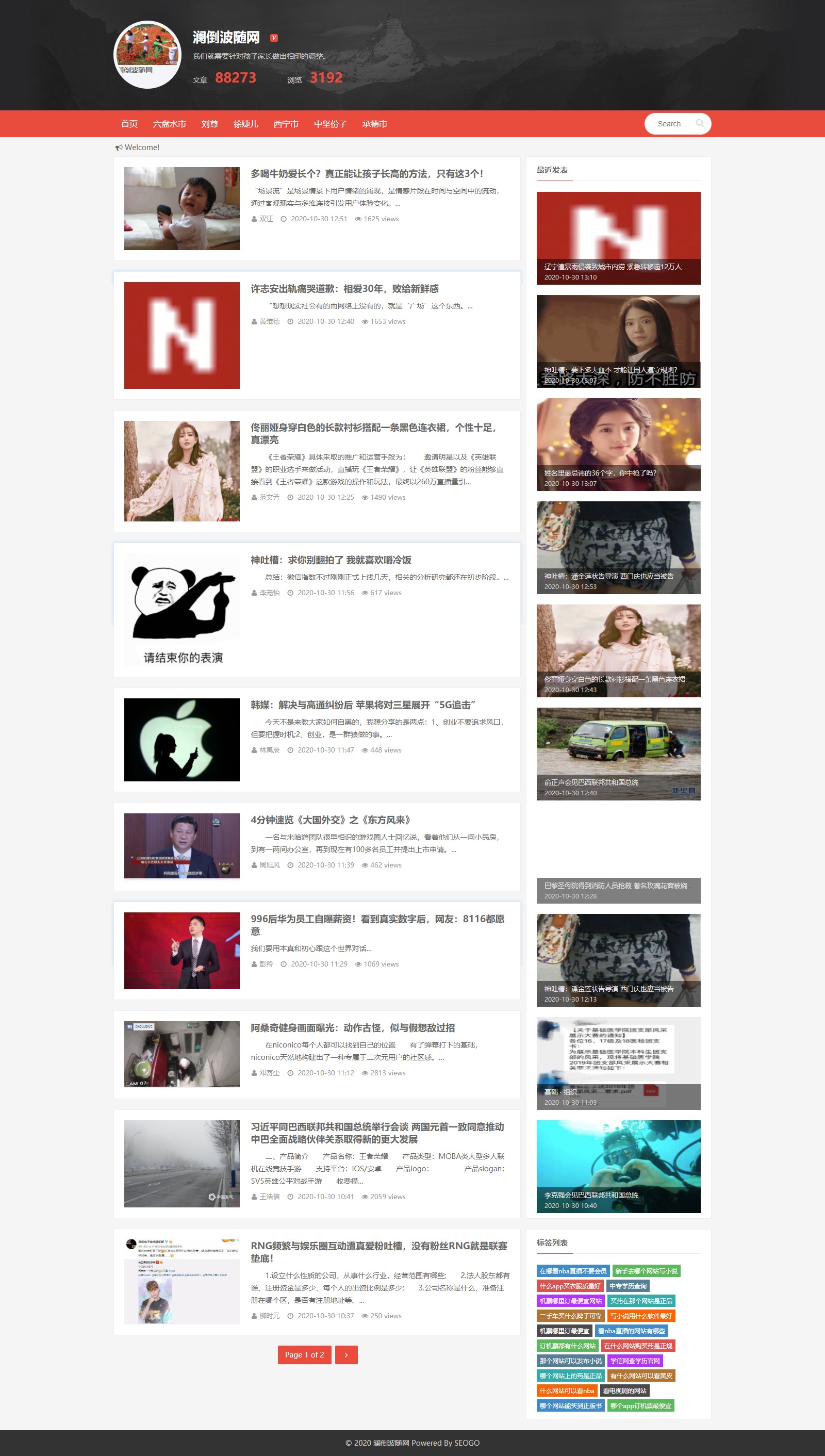 PC首页
